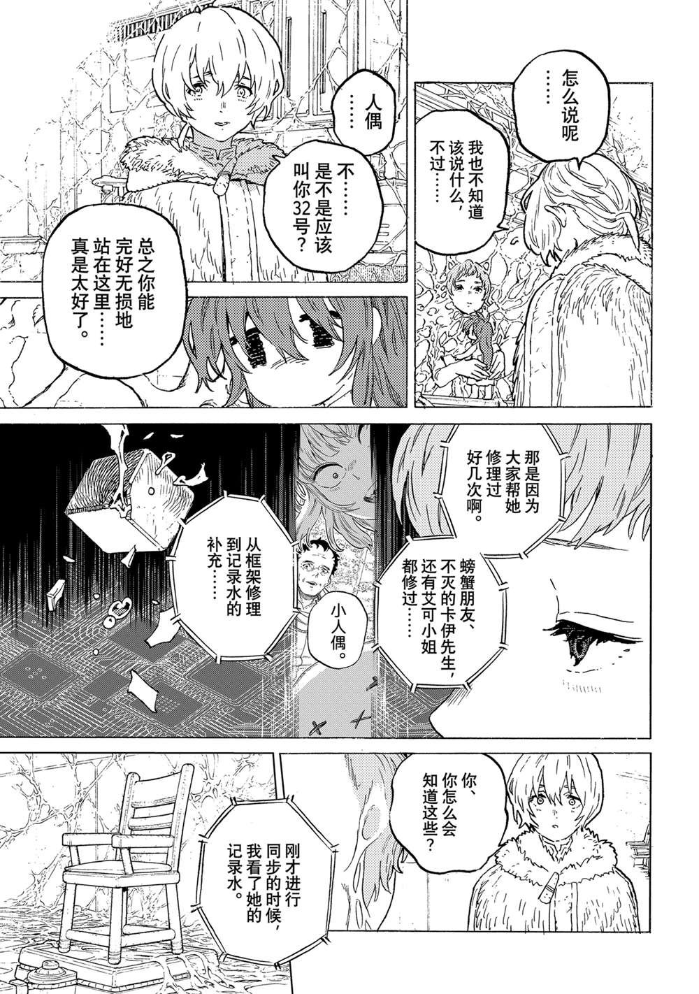 第191.1话