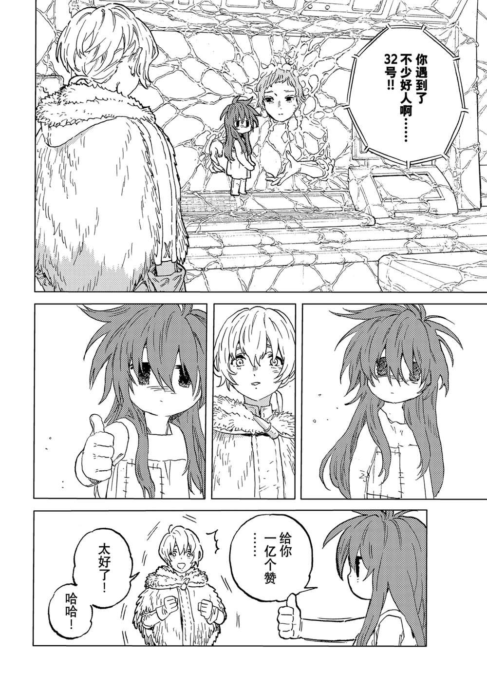 第191.1话