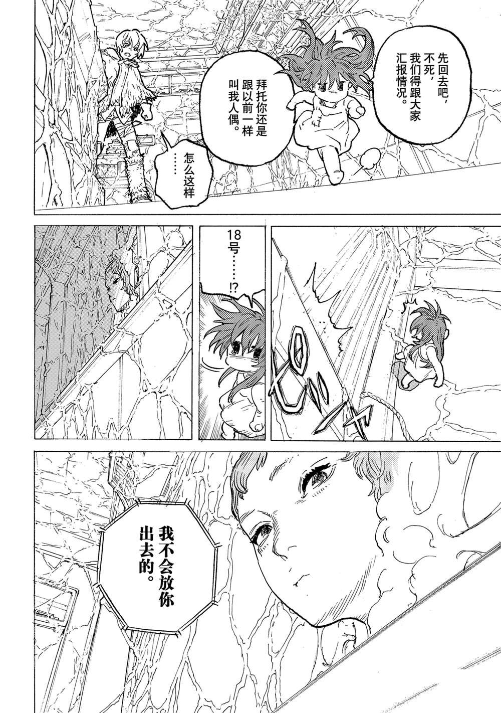 第191.1话