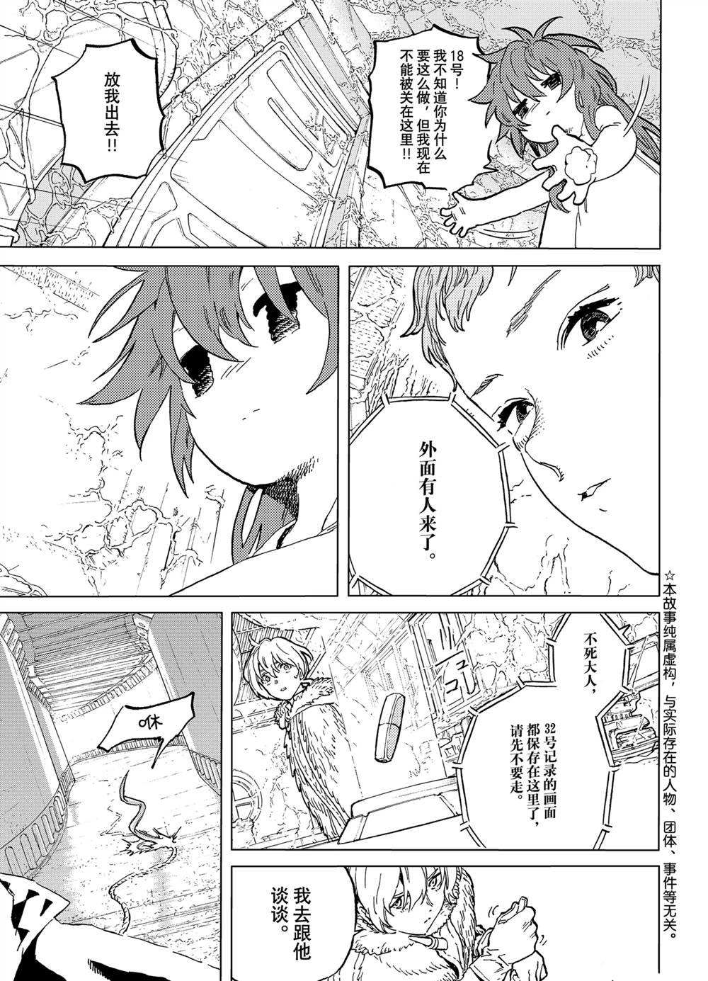 第191.2话
