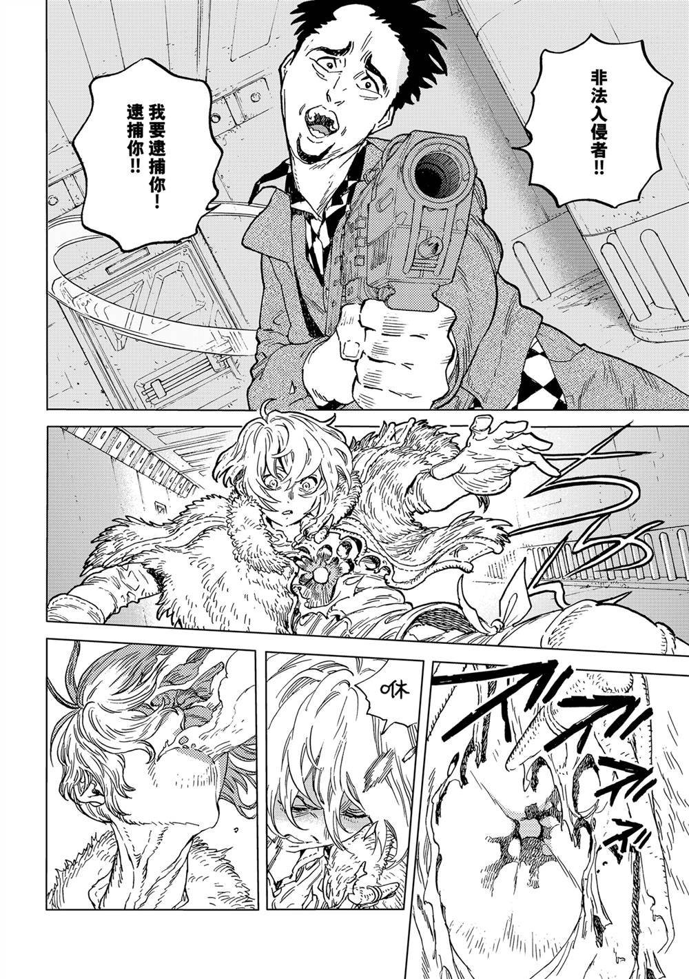 第191.2话