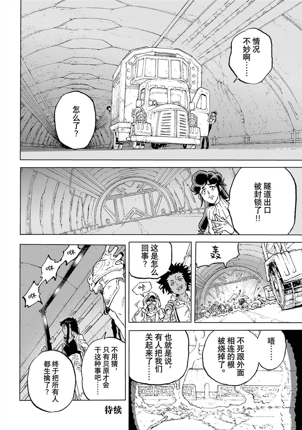 第191.2话