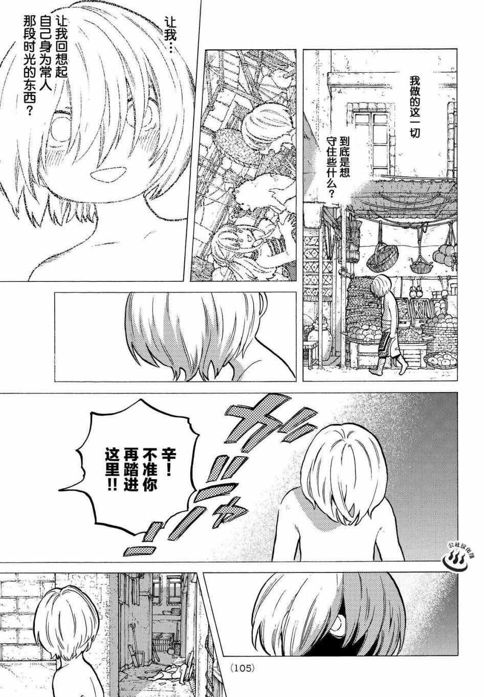 第18话 崭新的人生