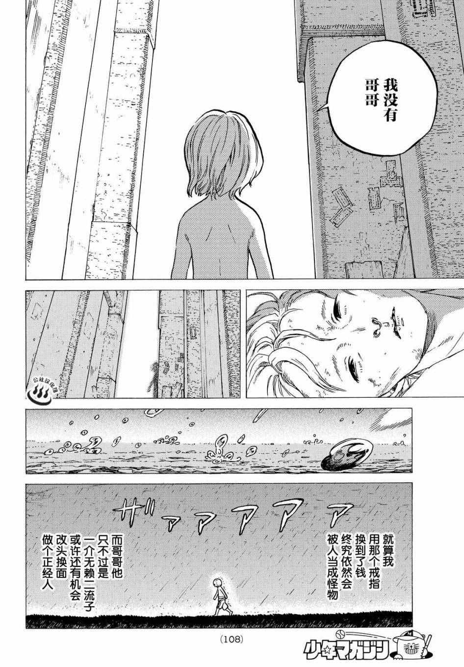 第18话 崭新的人生
