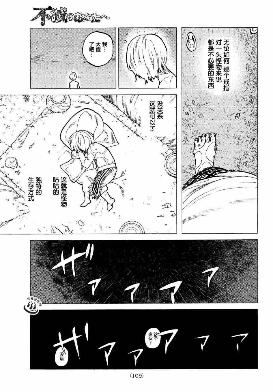 第18话 崭新的人生