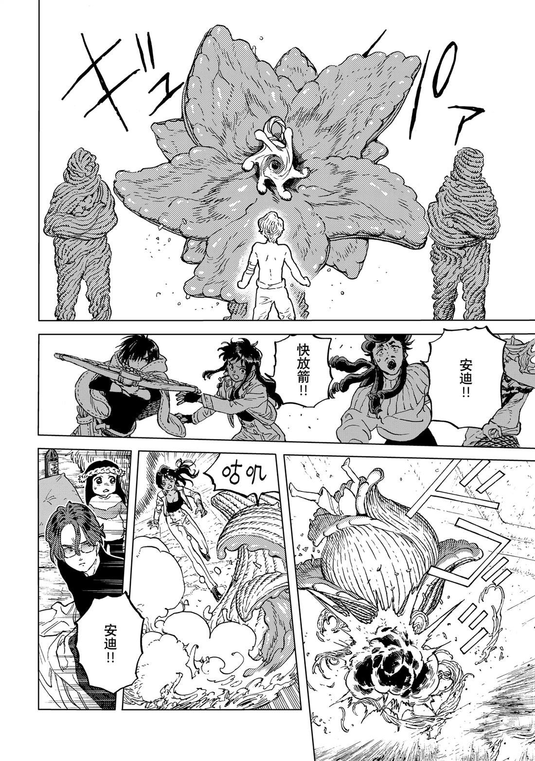 第191.3话