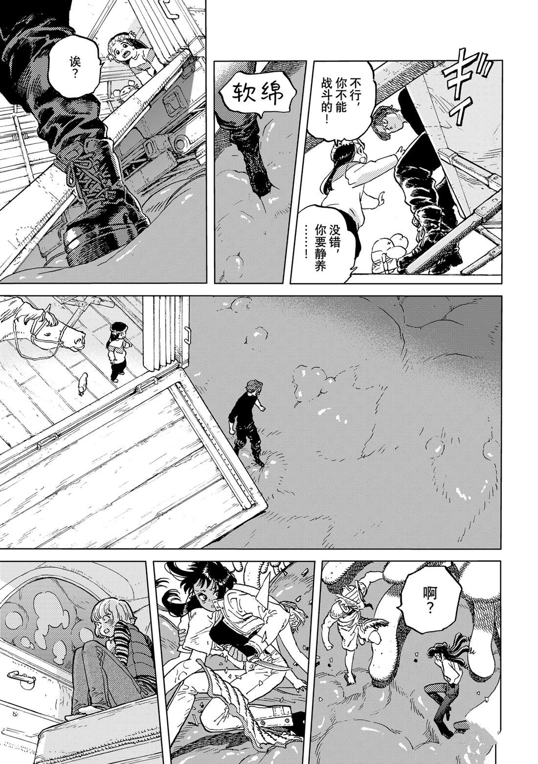 第191.3话