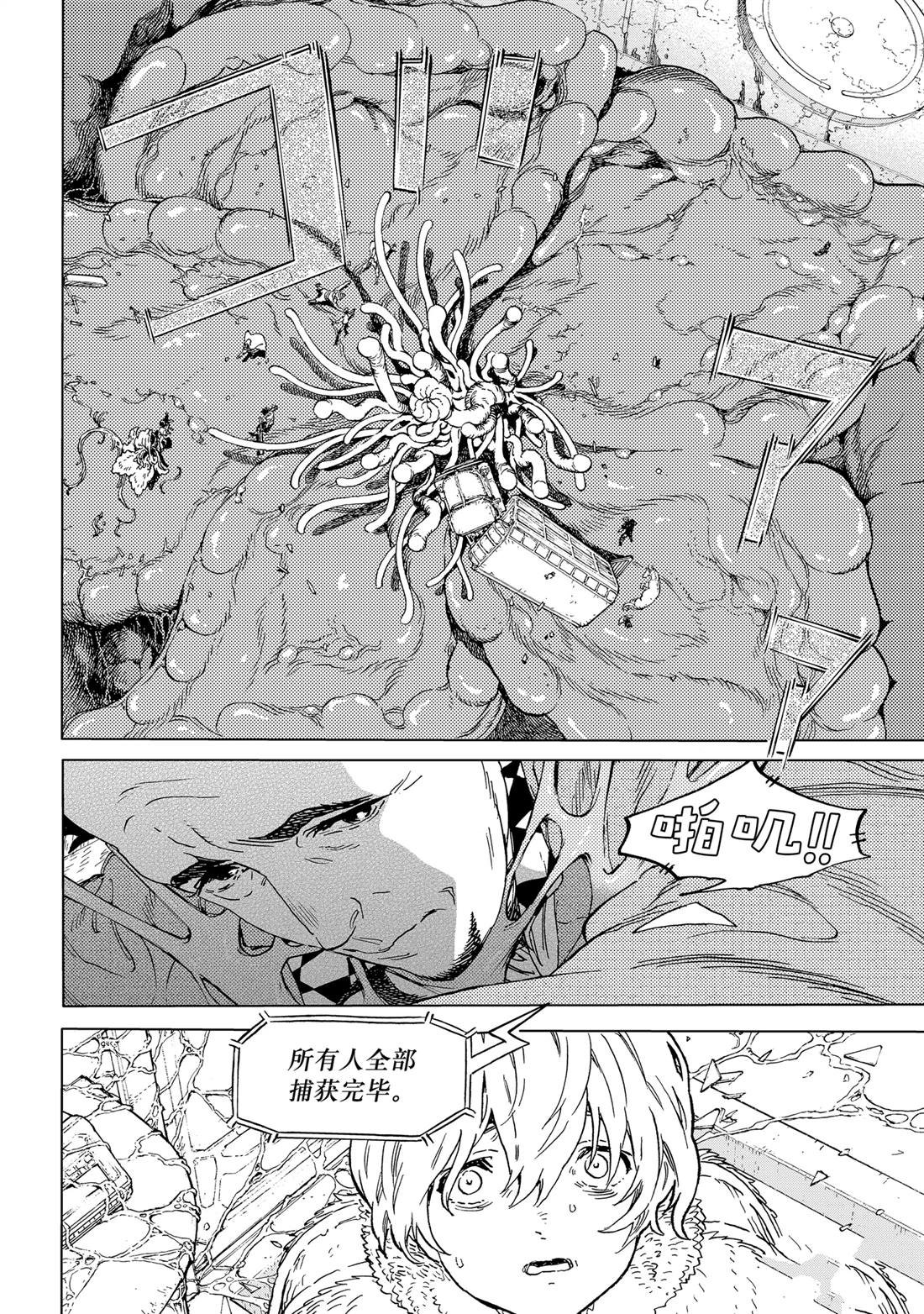 第191.3话