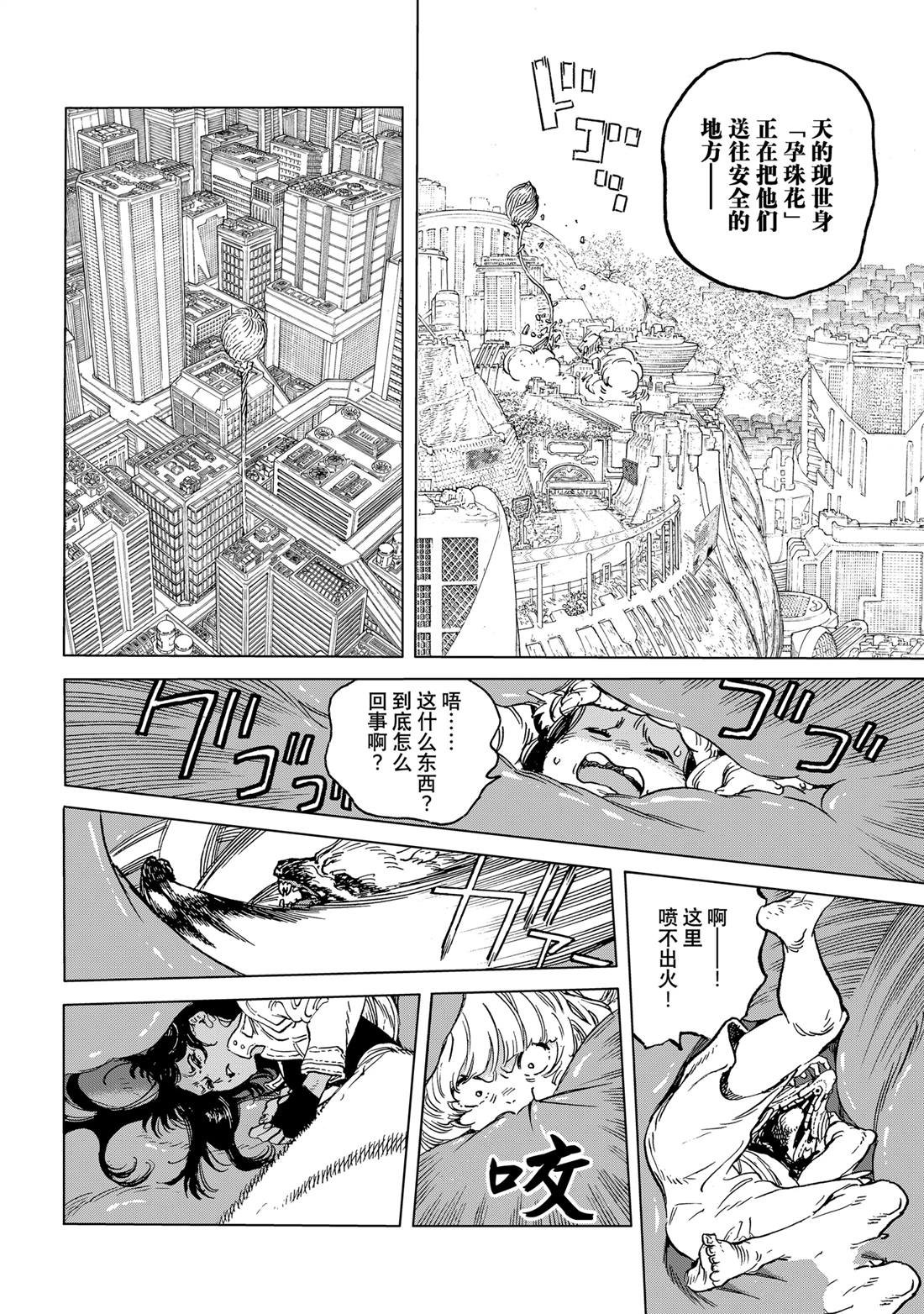 第191.3话