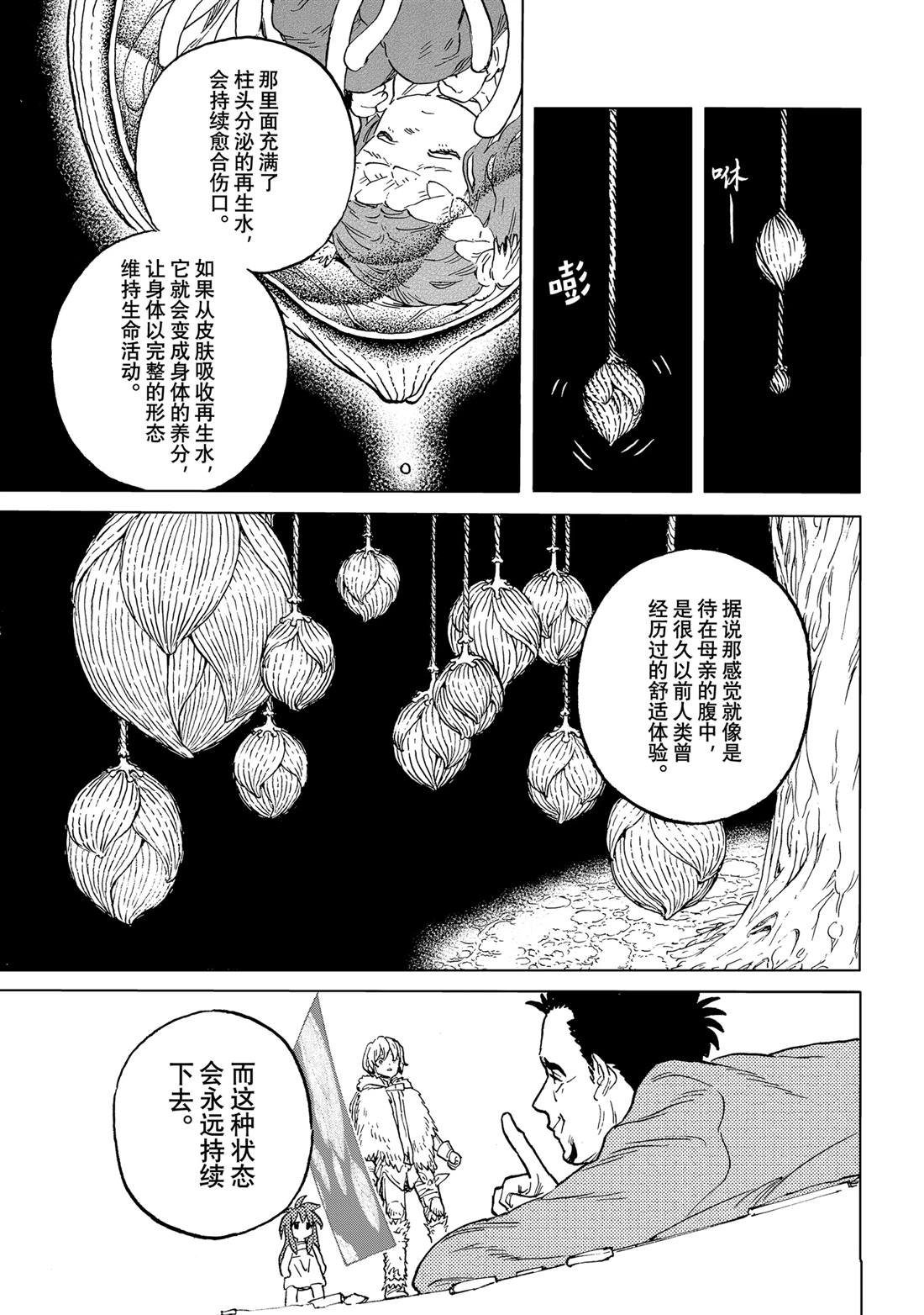第191.3话