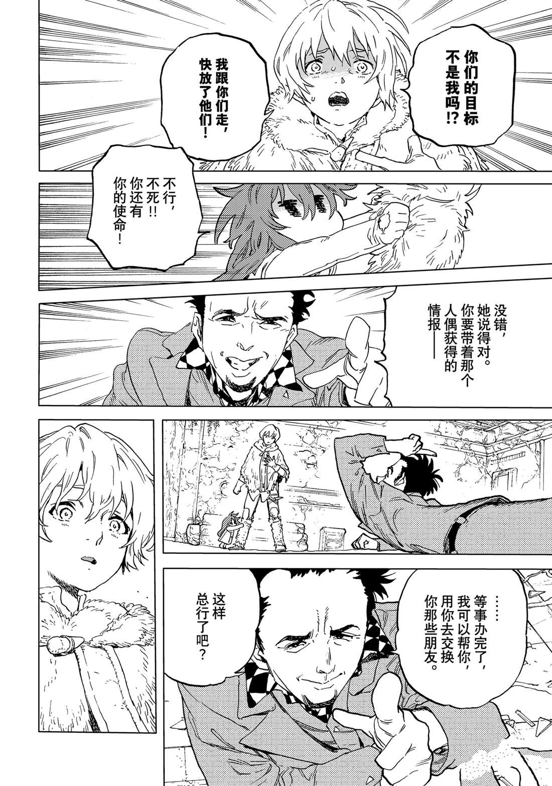 第191.3话