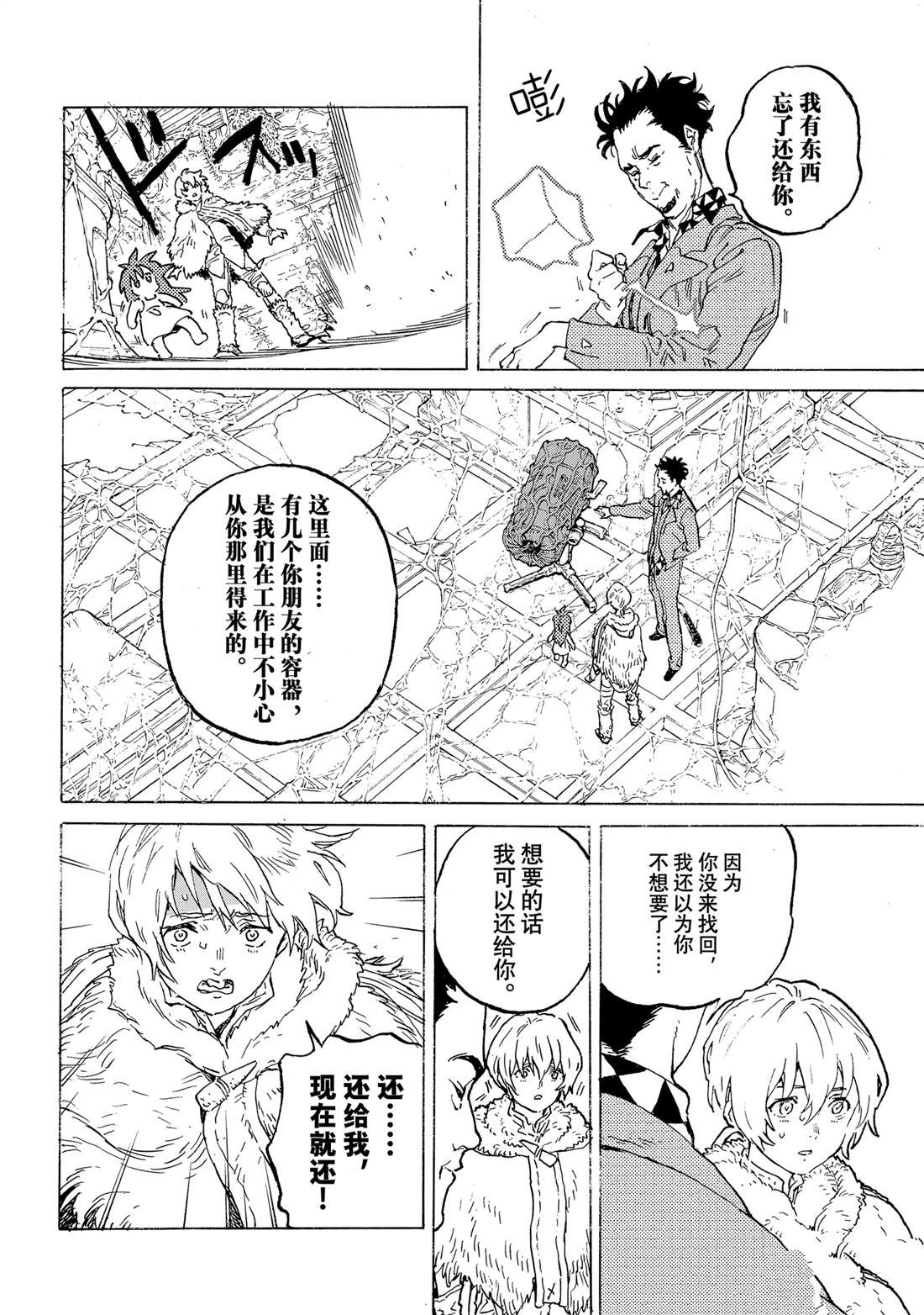 第191.3话