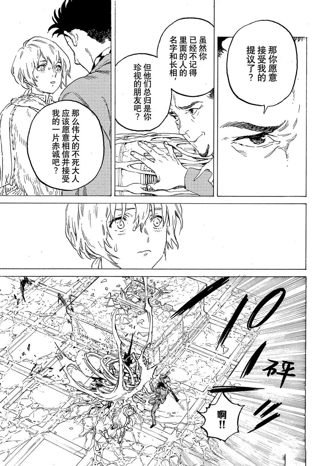 第191.3话