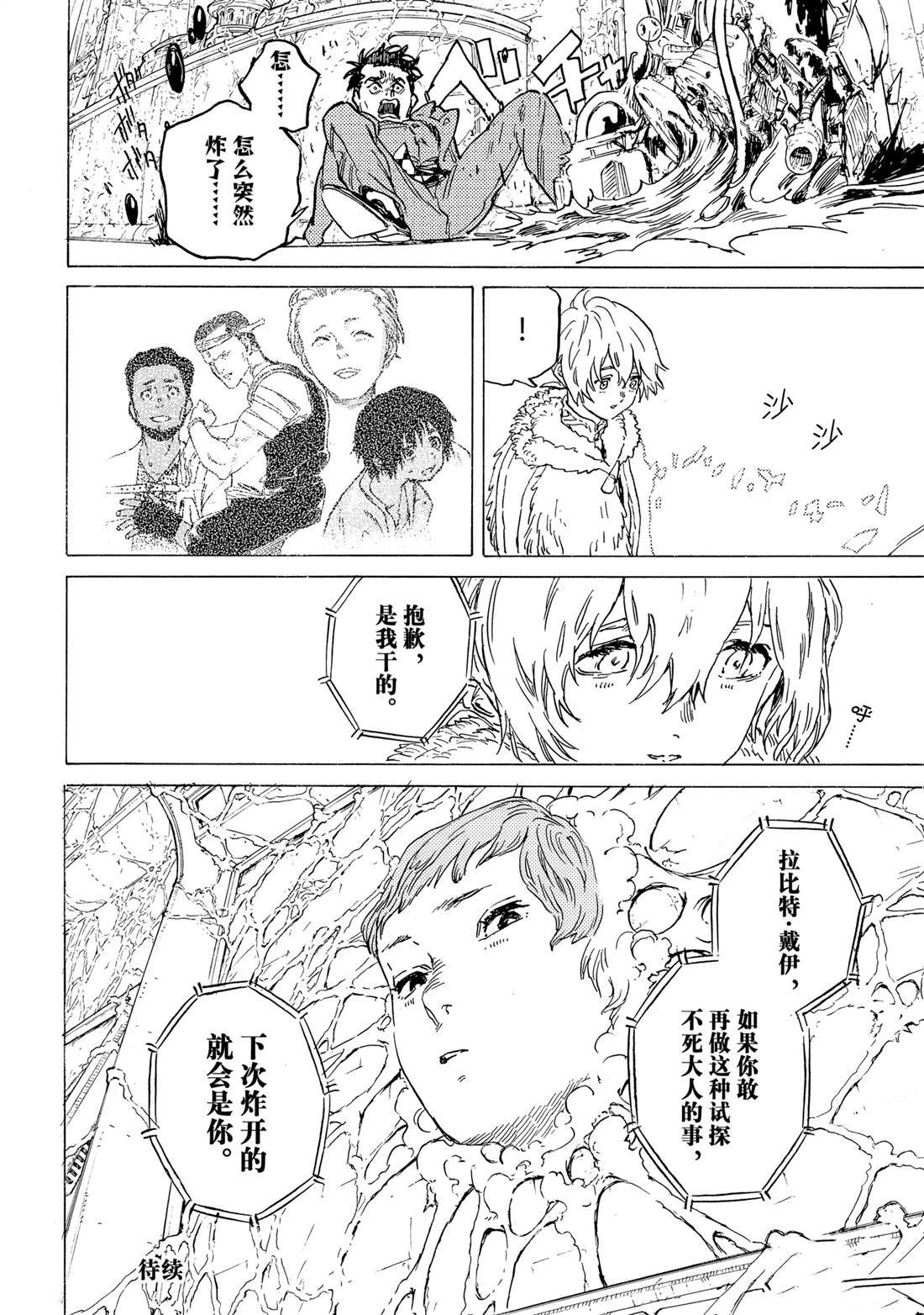 第191.3话