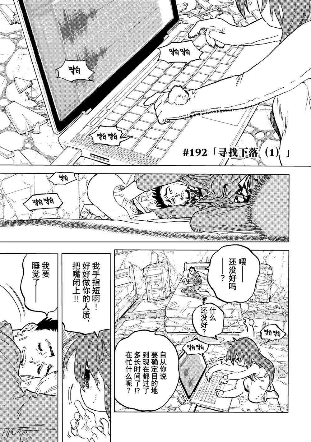第192.1话