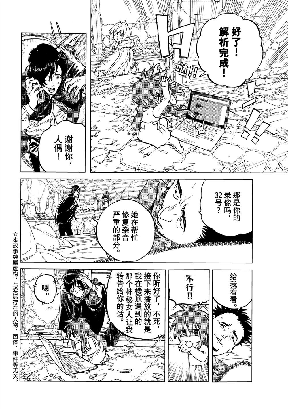 第192.1话