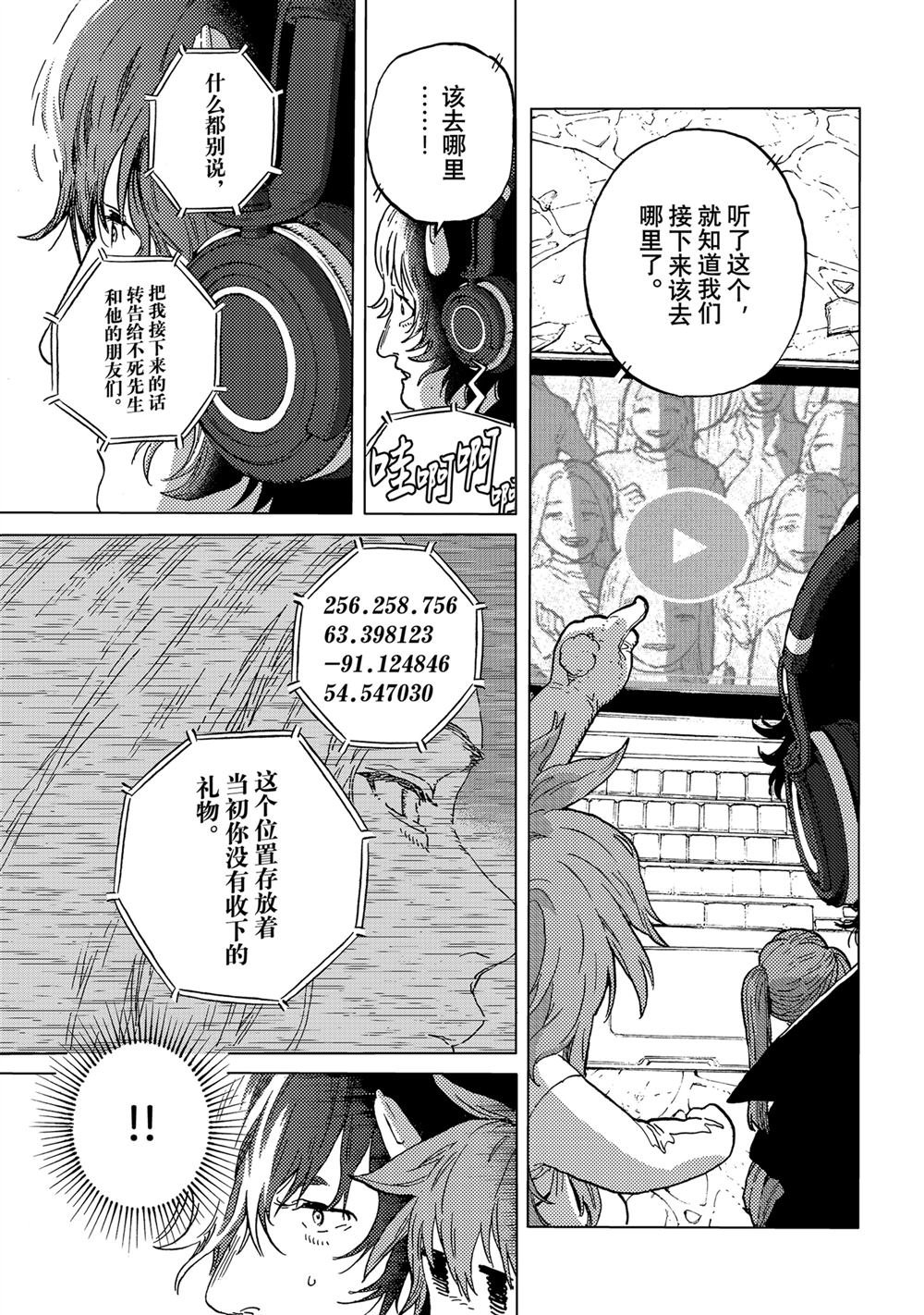 第192.1话