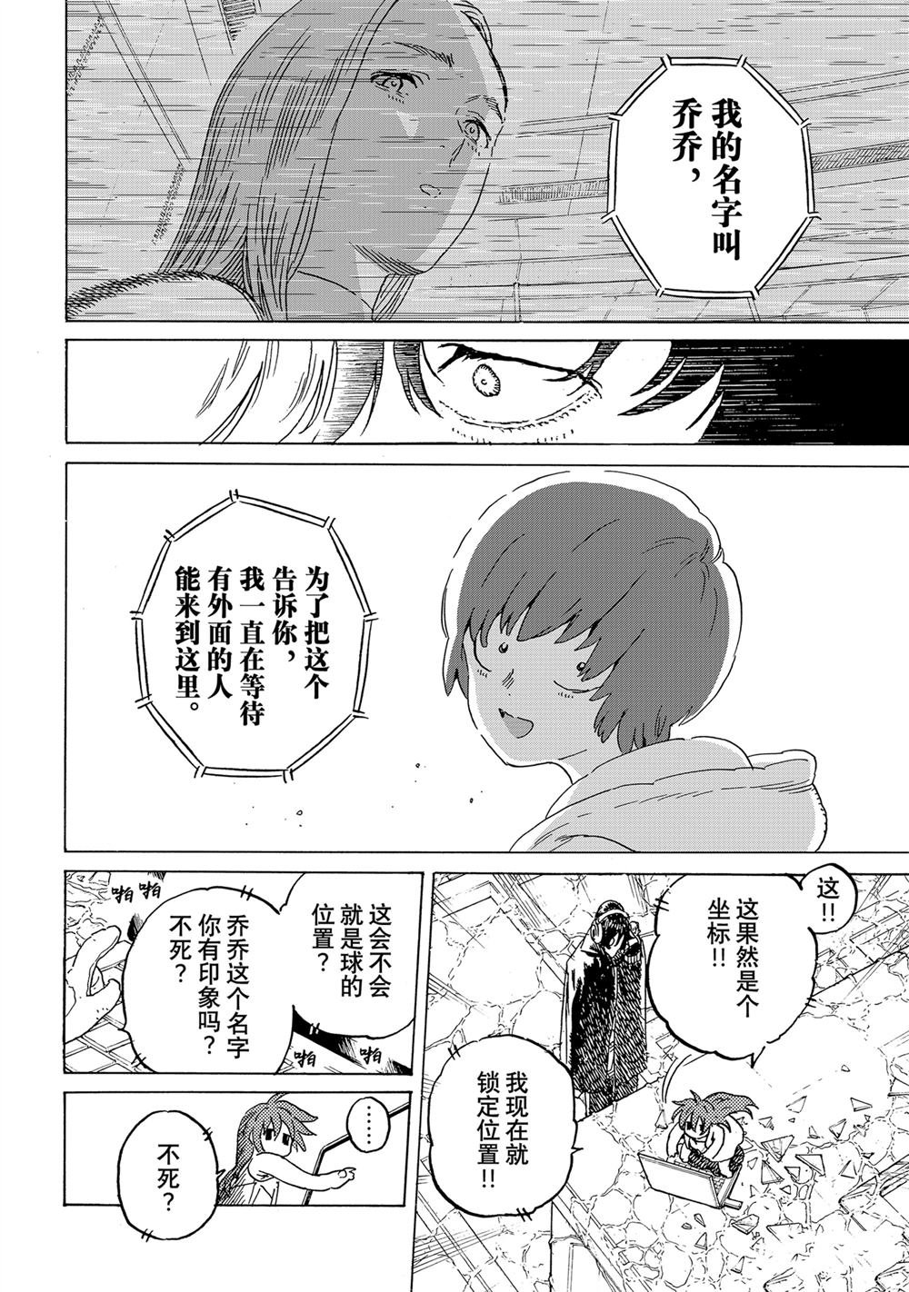 第192.1话