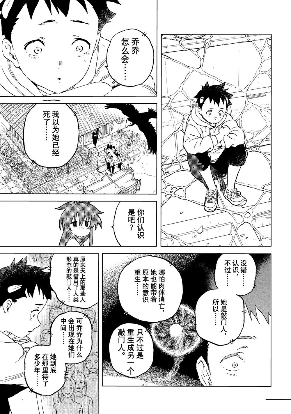 第192.1话