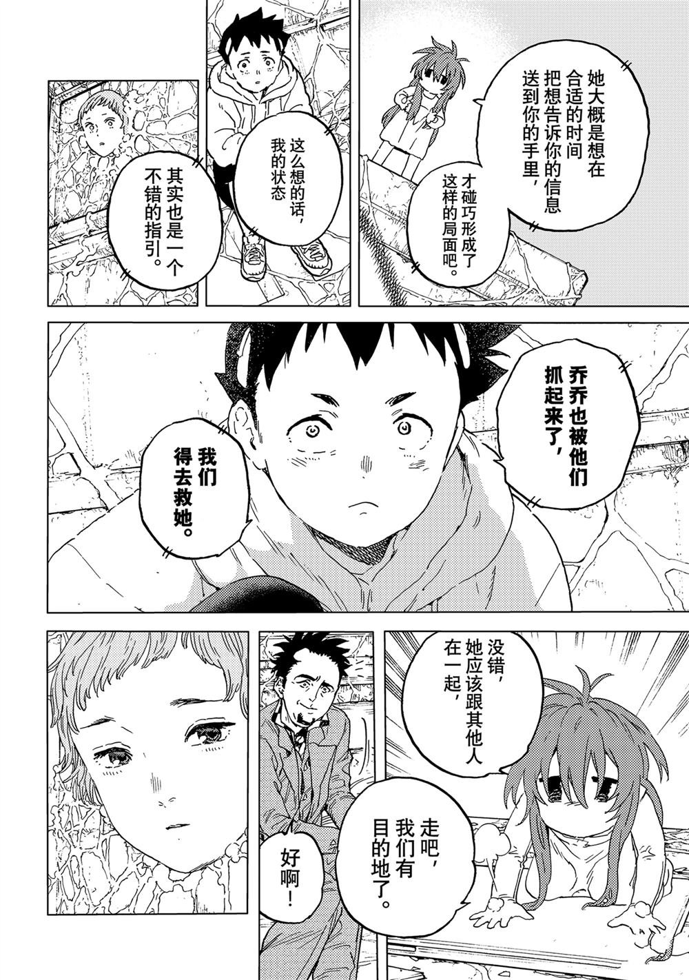 第192.1话