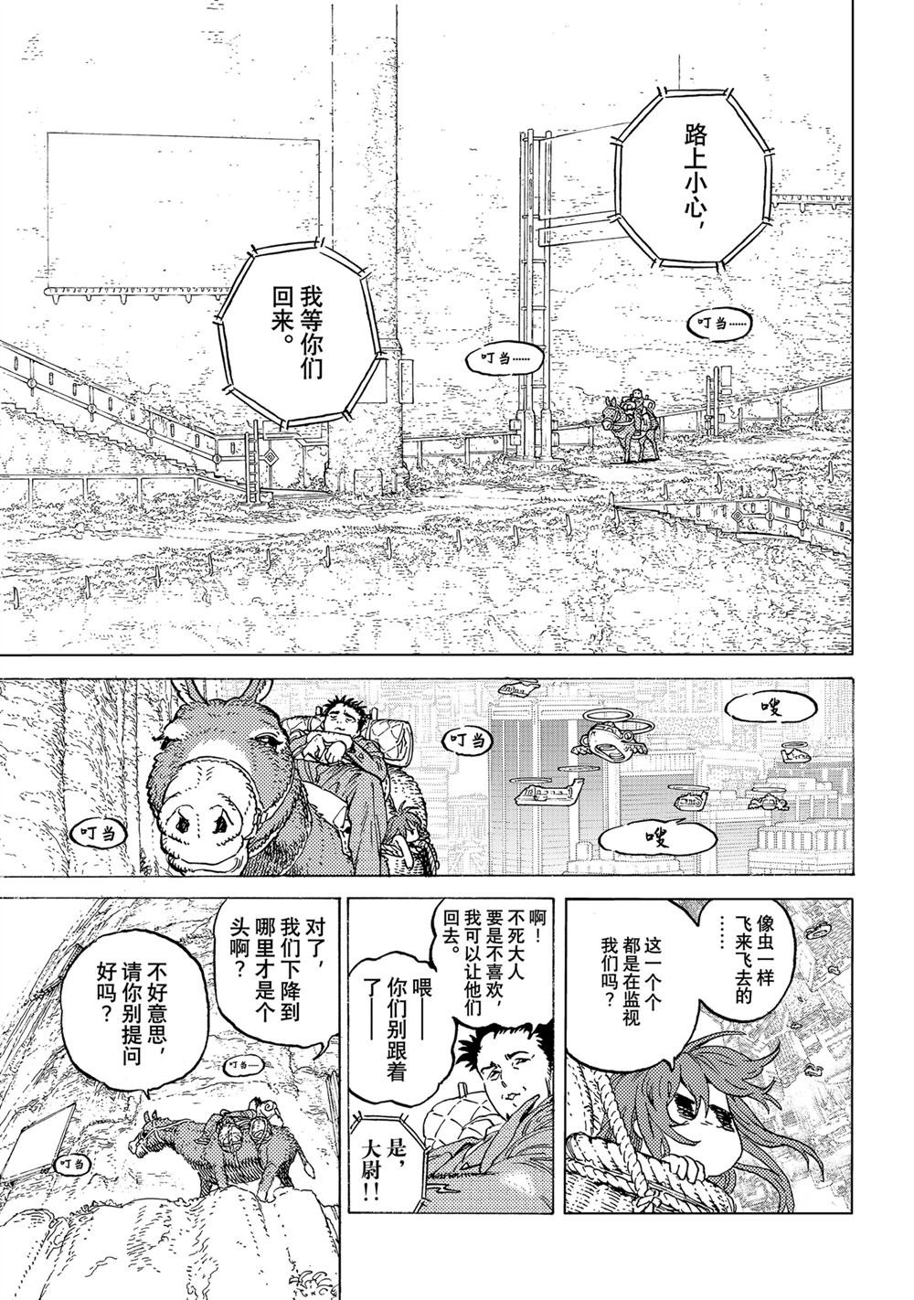 第192.1话