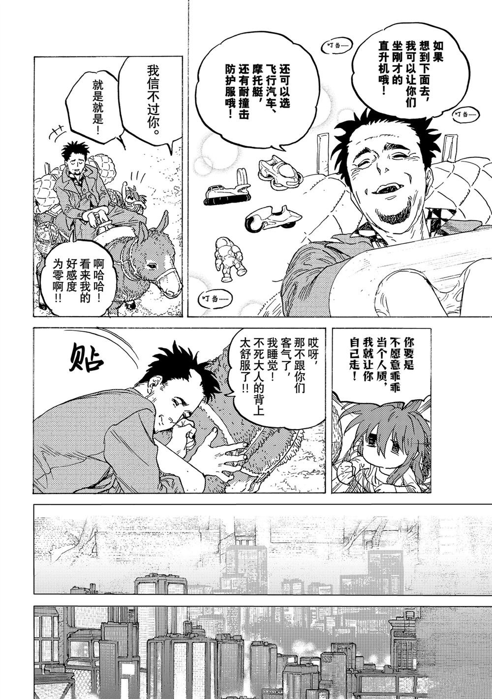 第192.1话