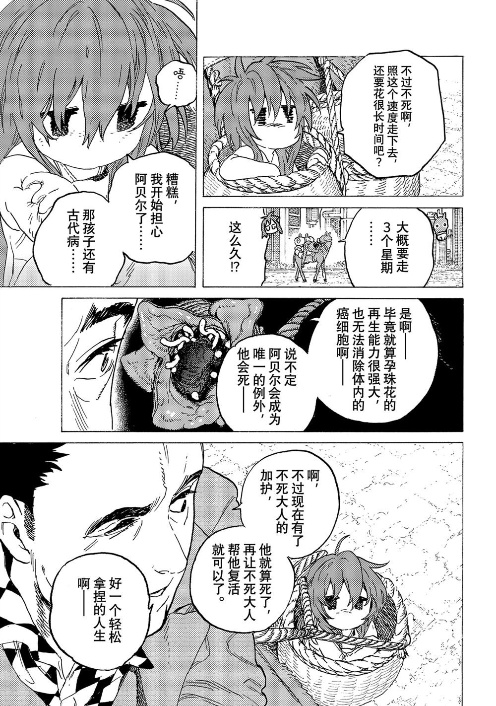 第192.1话