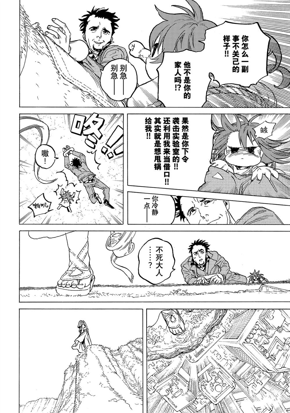第192.1话