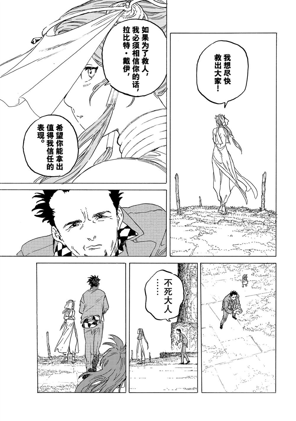 第192.1话