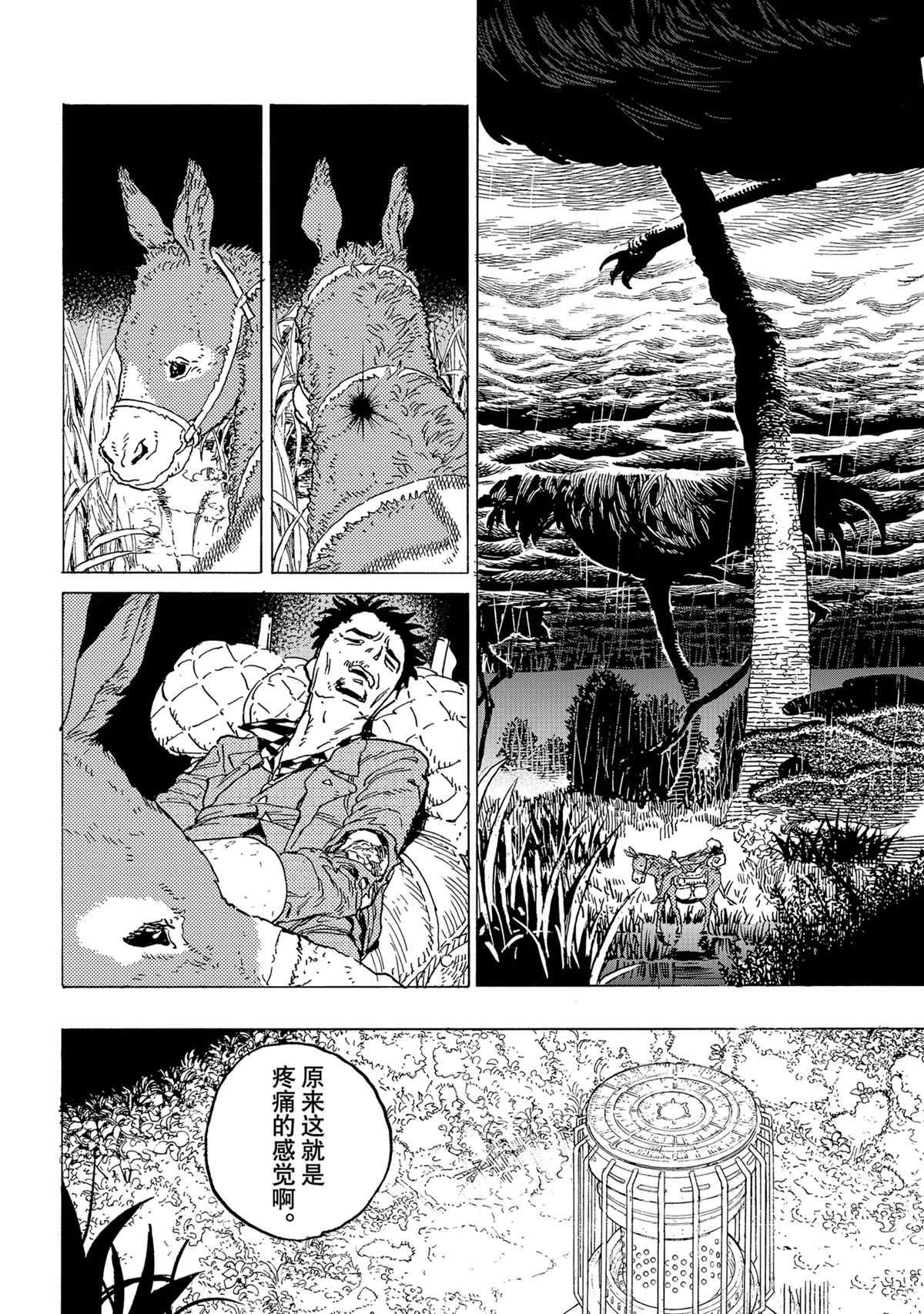 第192.2话