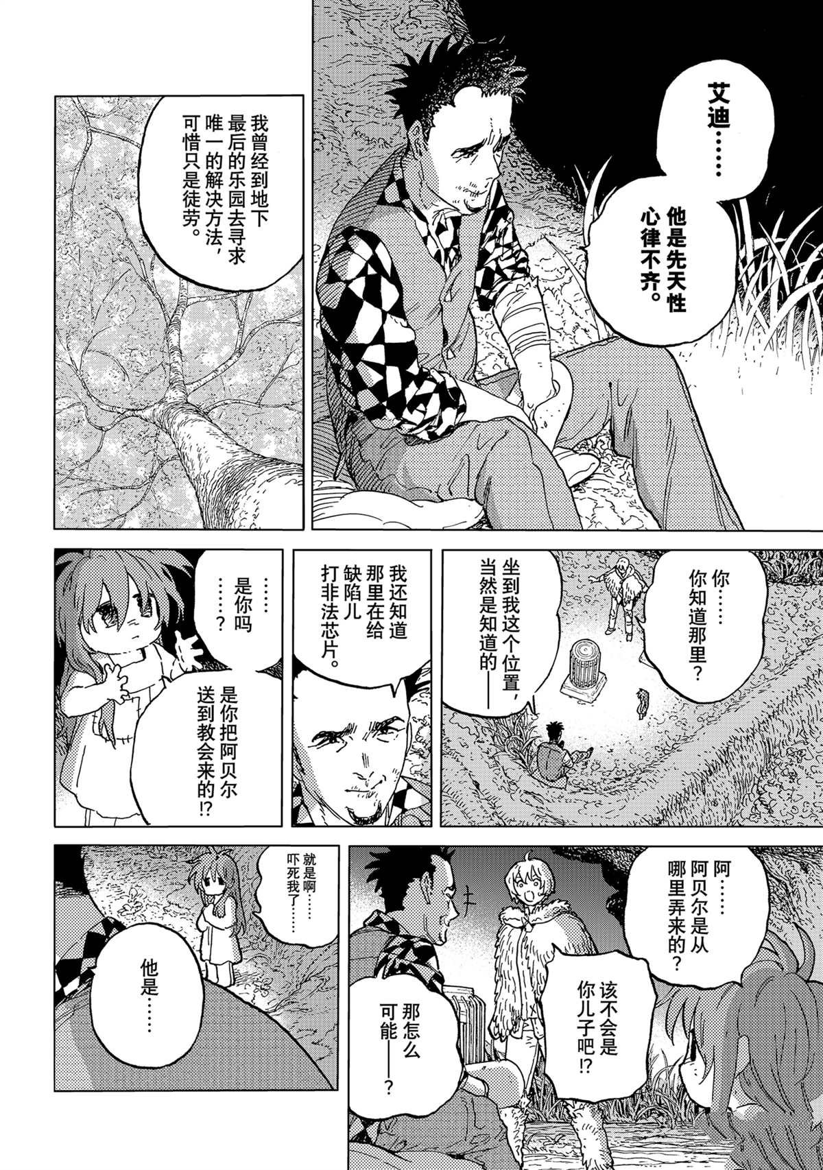 第192.2话