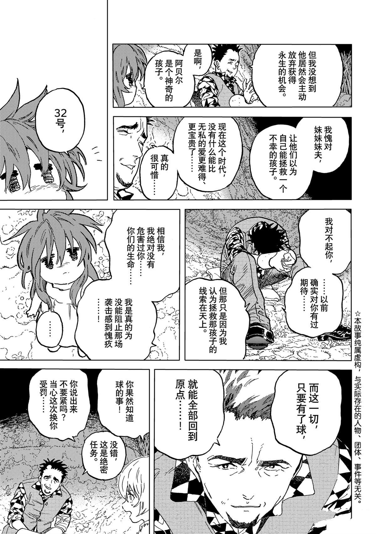 第192.3话