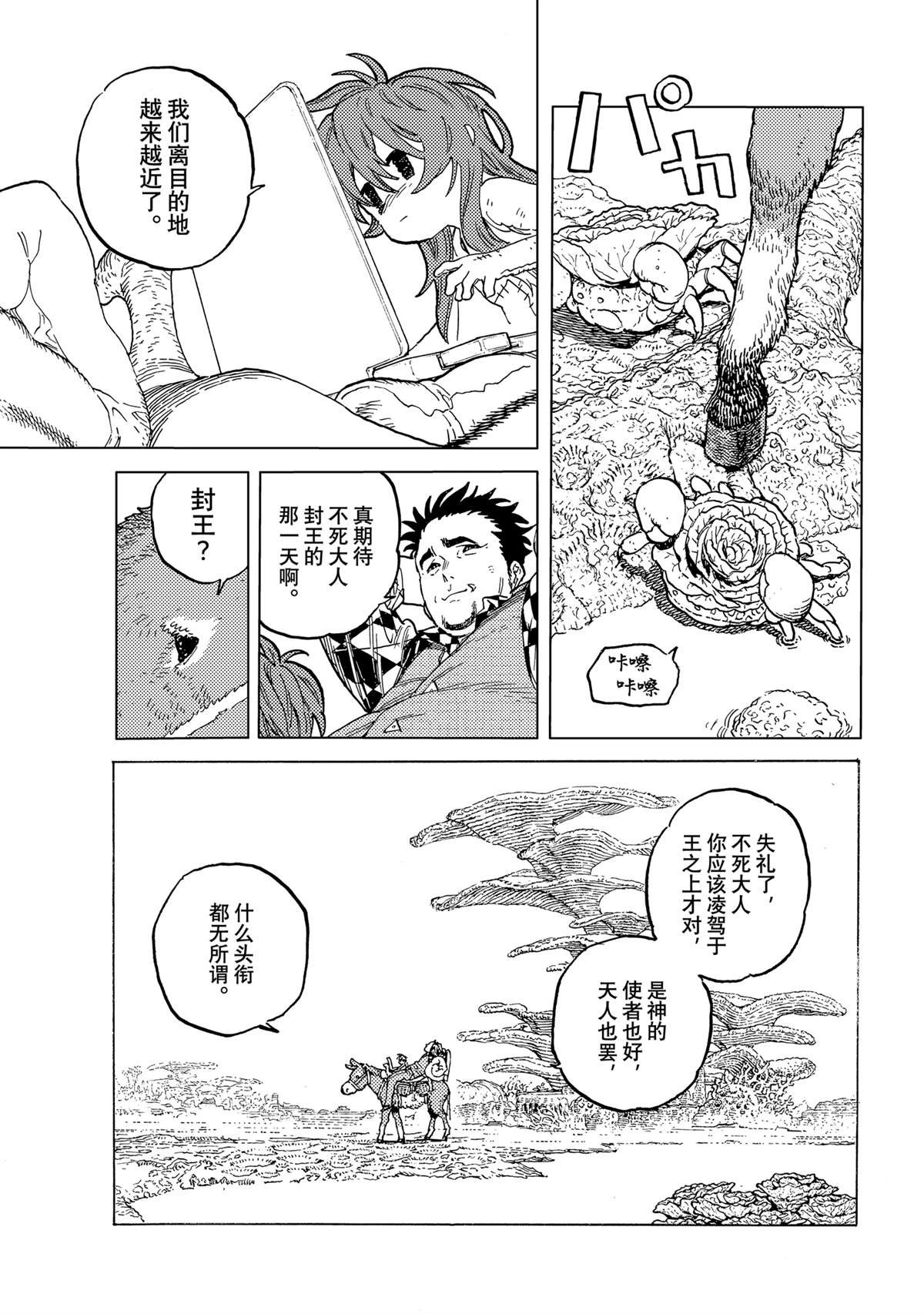 第192.3话