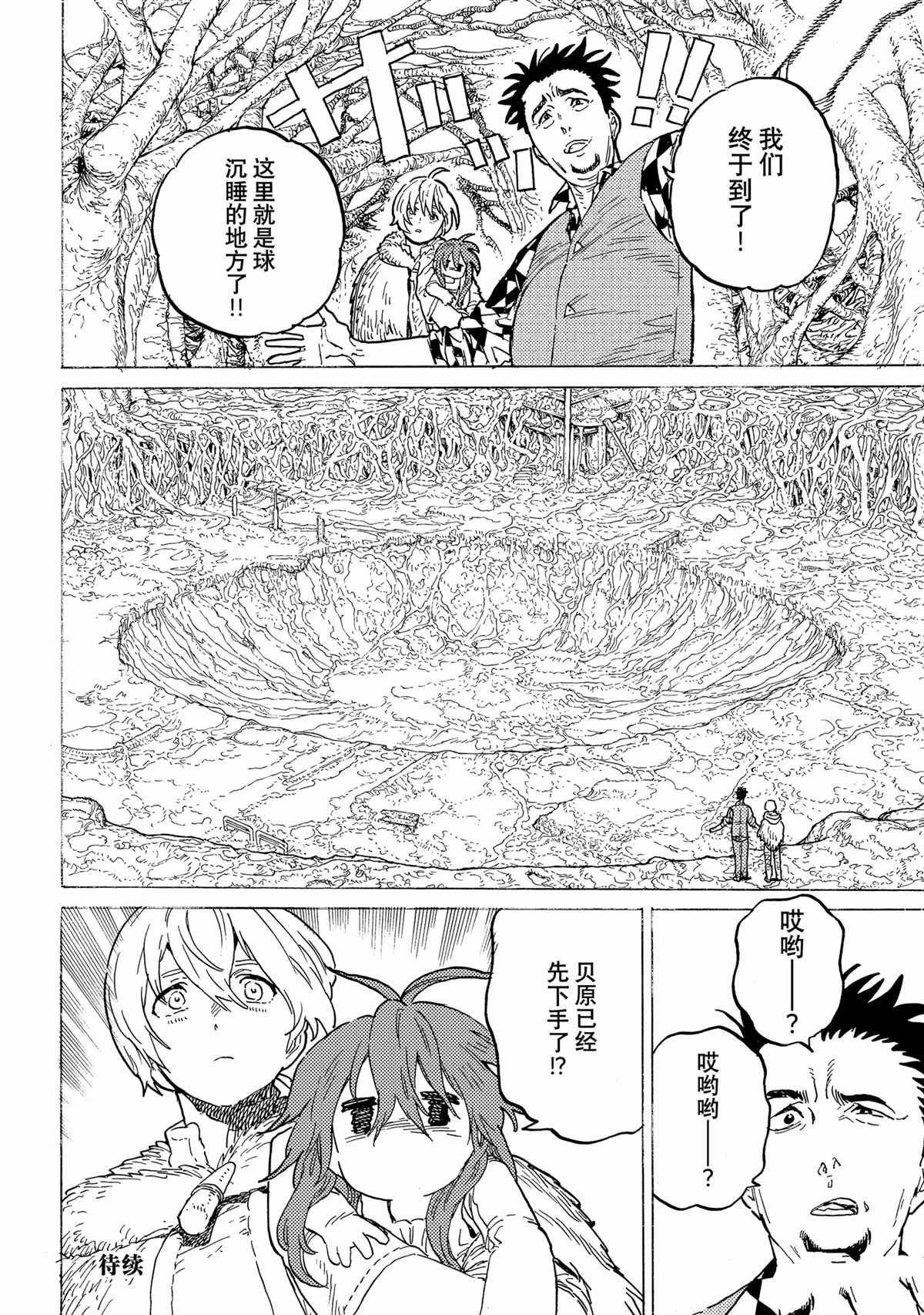 第192.3话