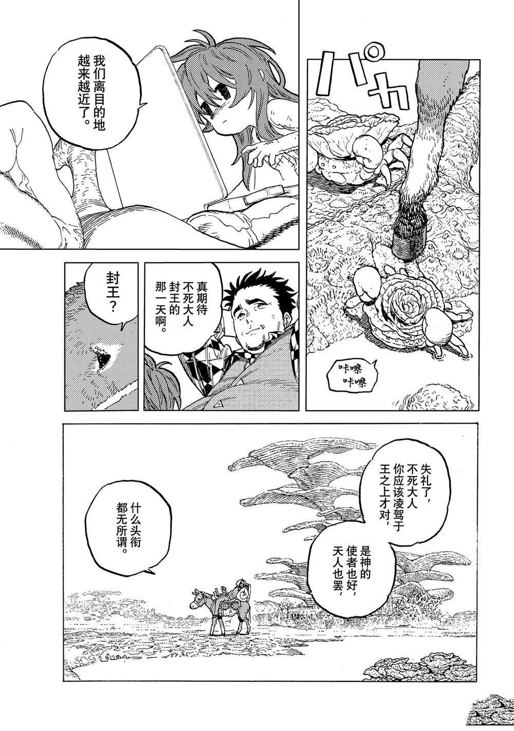 第192.3话