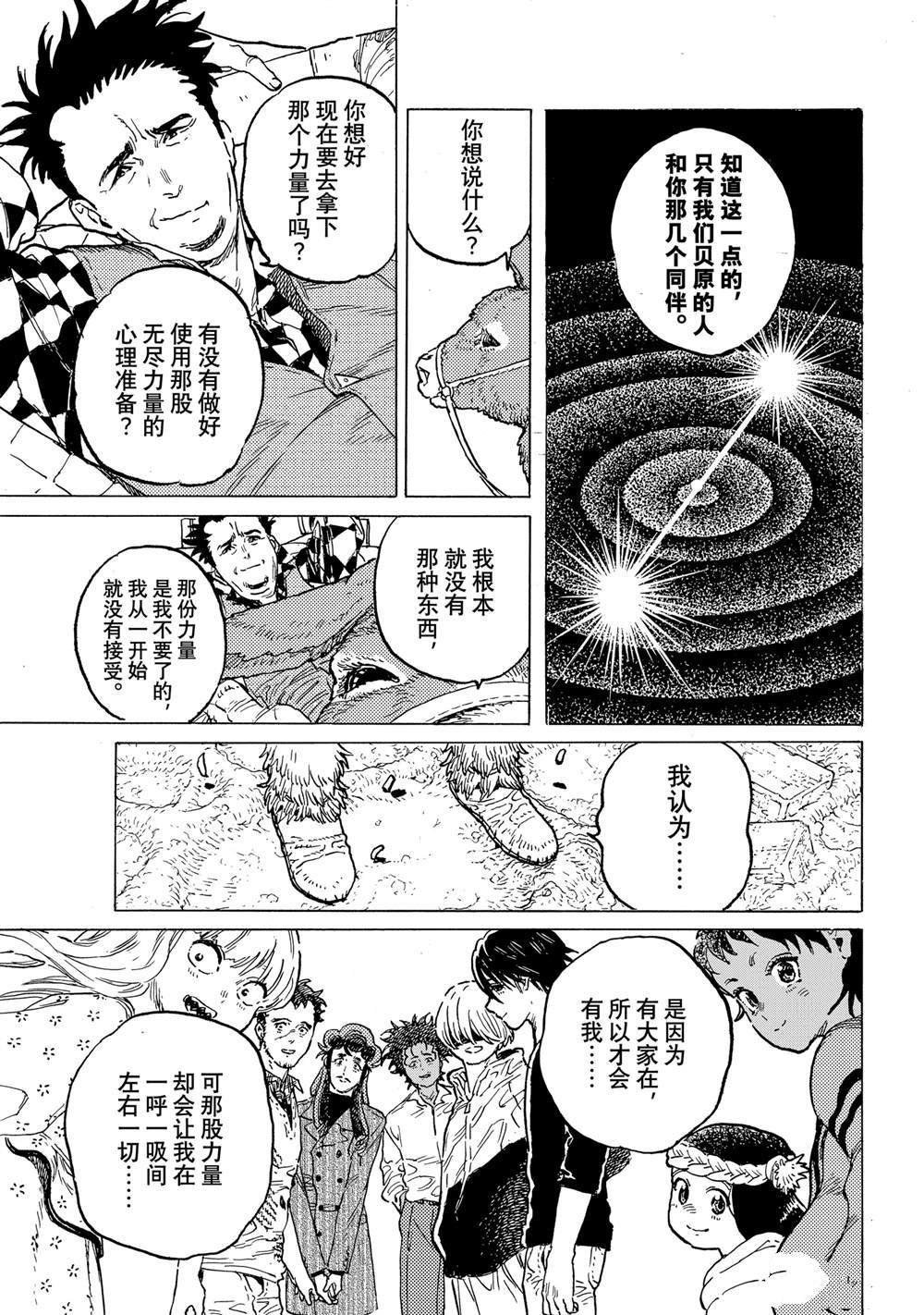 第192.3话