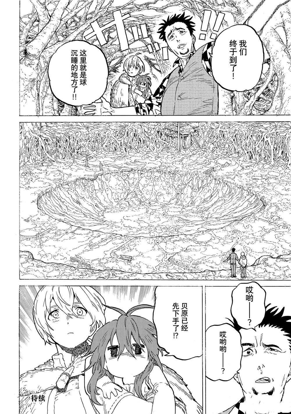 第192.3话