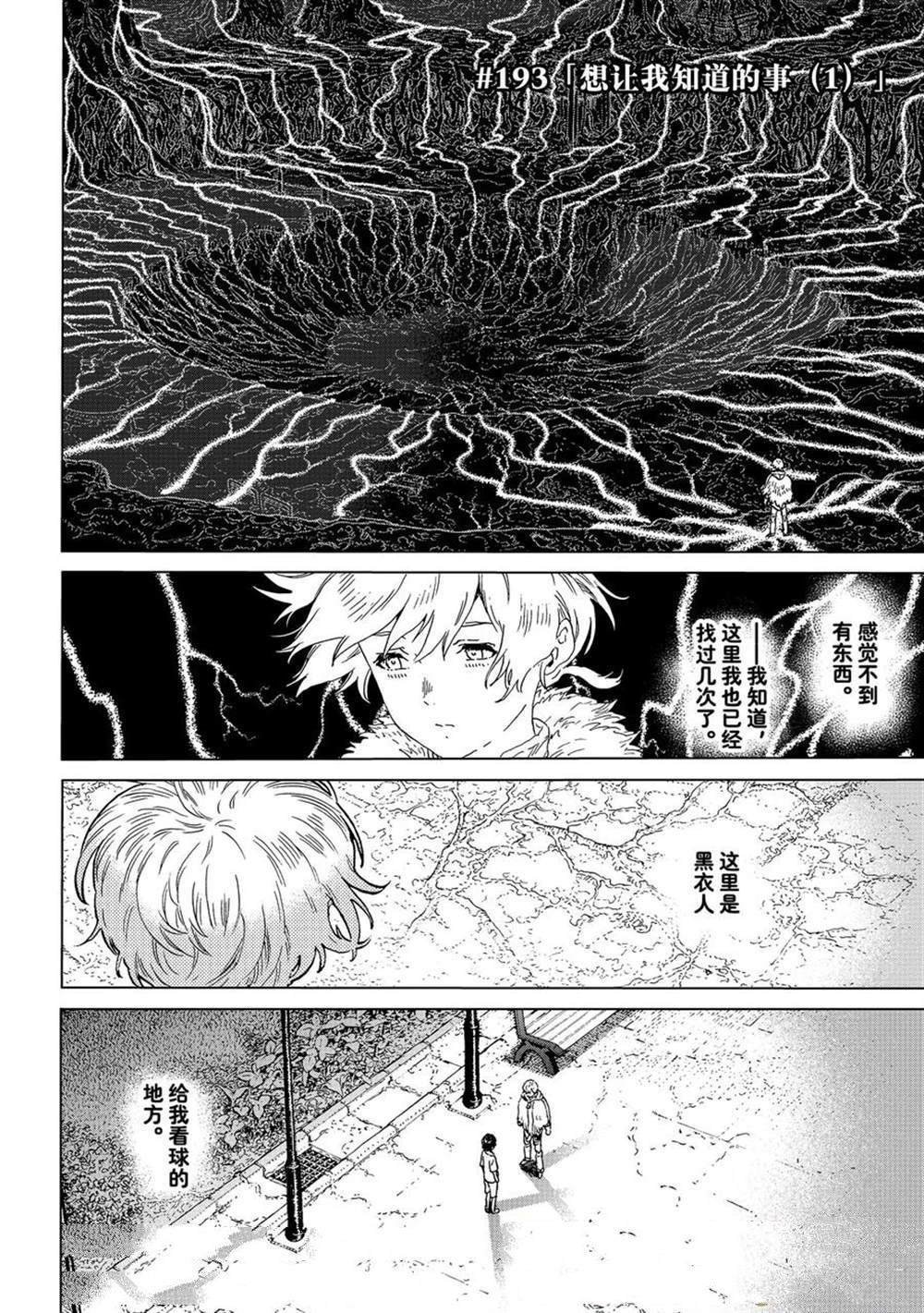 第193.1话