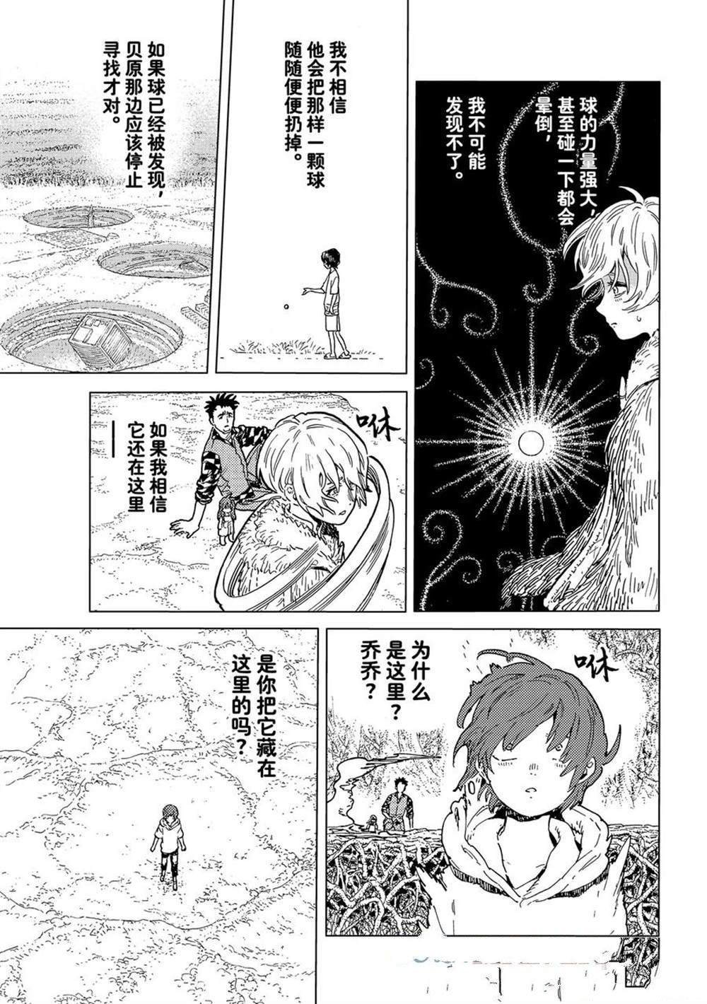 第193.1话