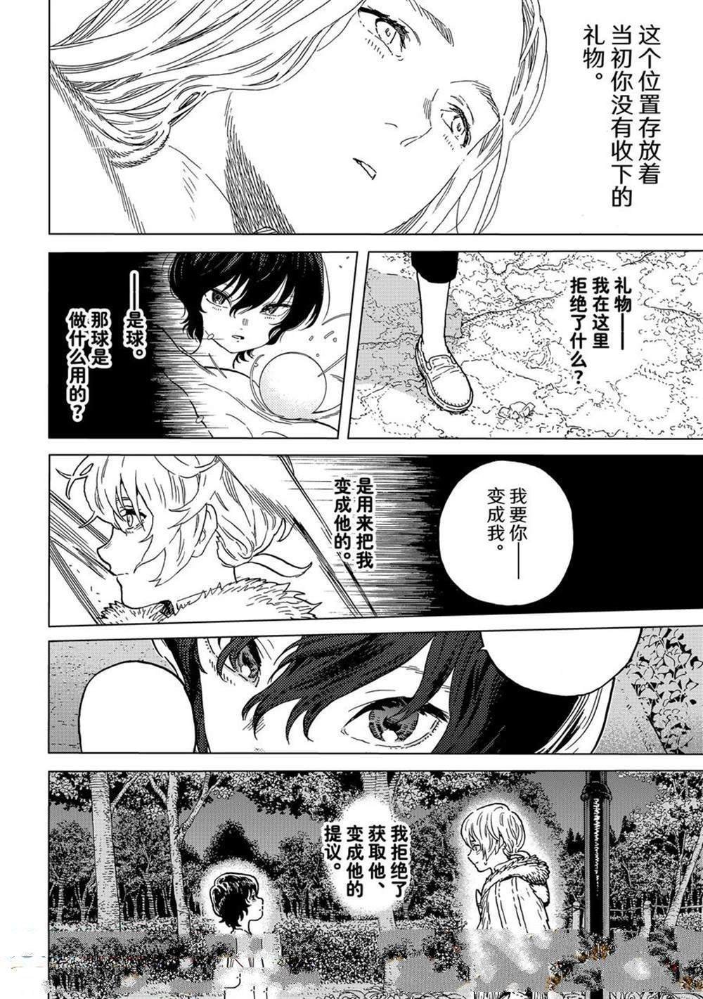 第193.1话