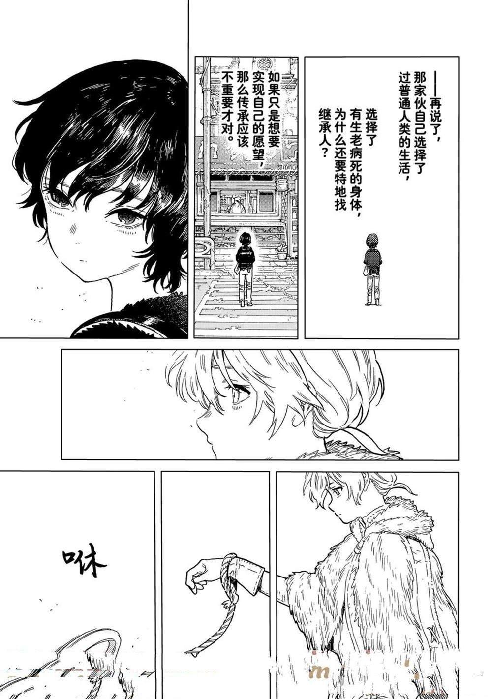 第193.1话
