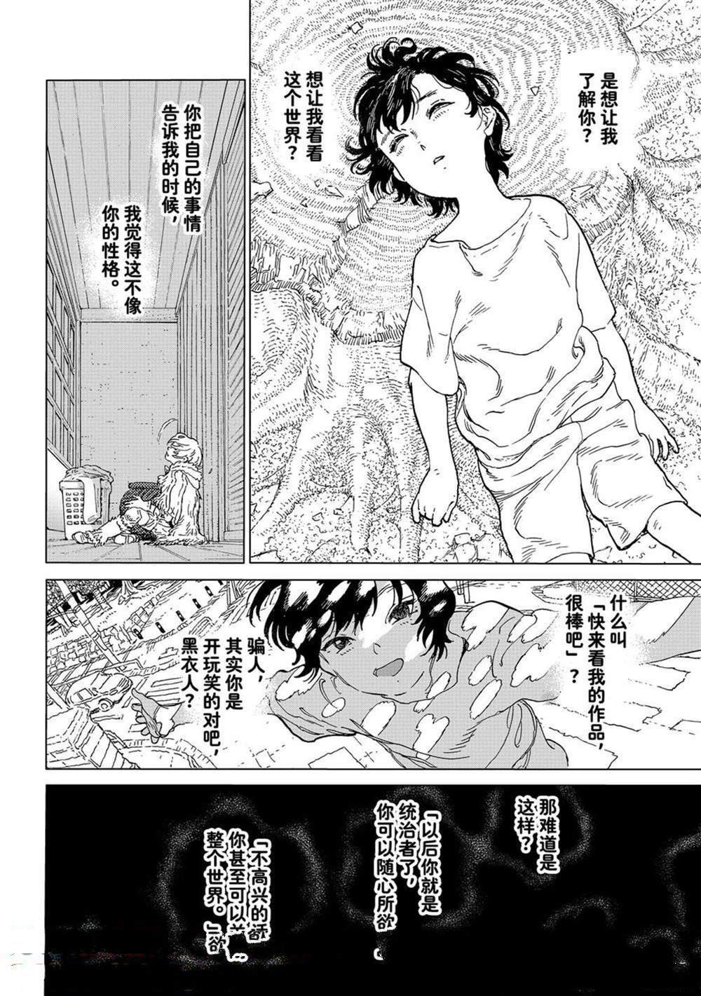 第193.1话
