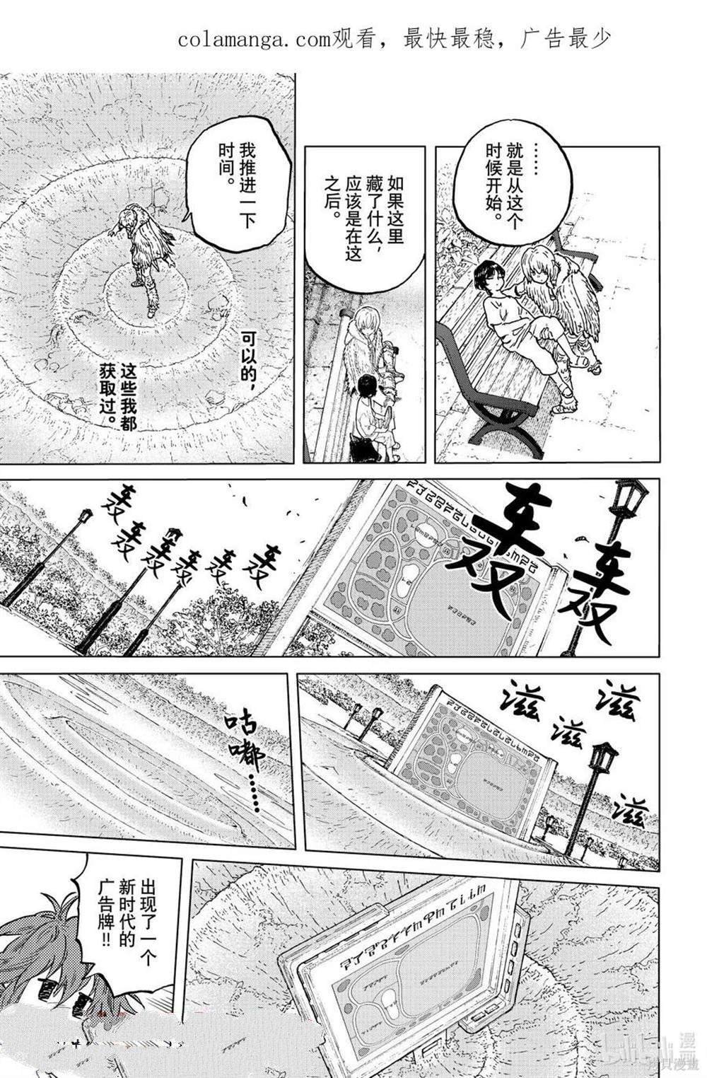 第193.2话