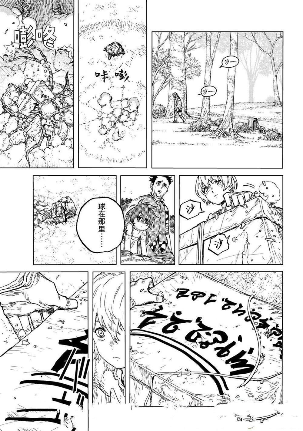 第193.2话