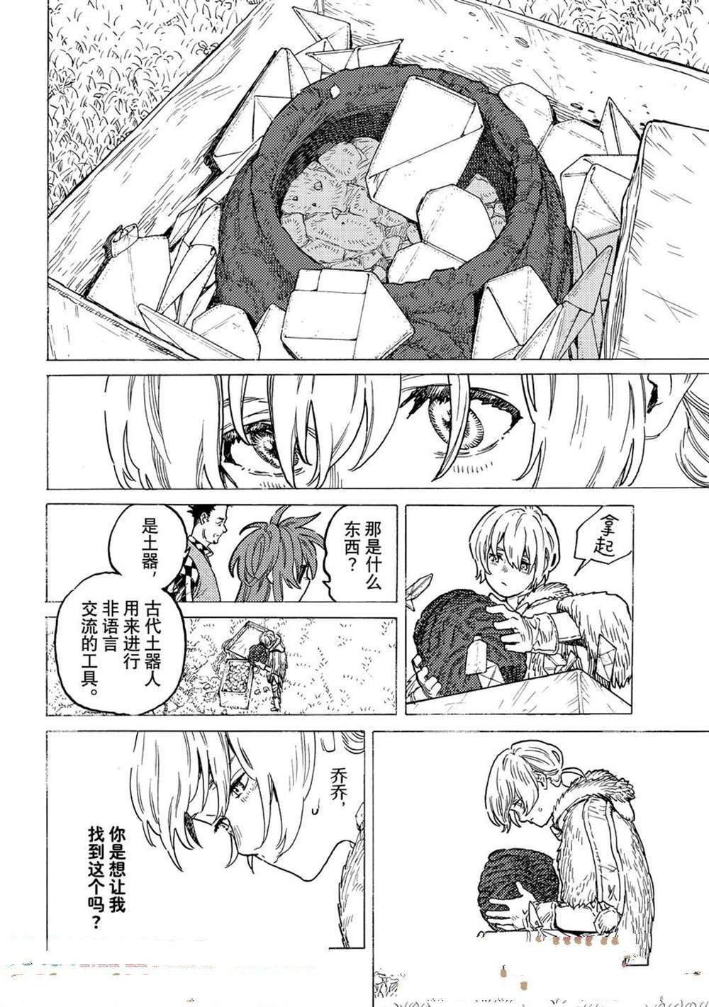 第193.2话
