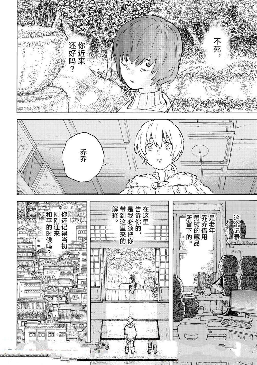 第193.2话