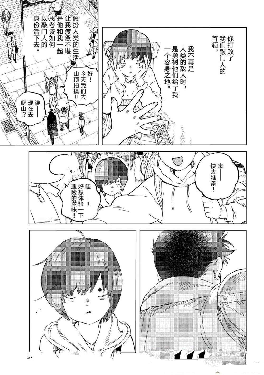 第193.2话