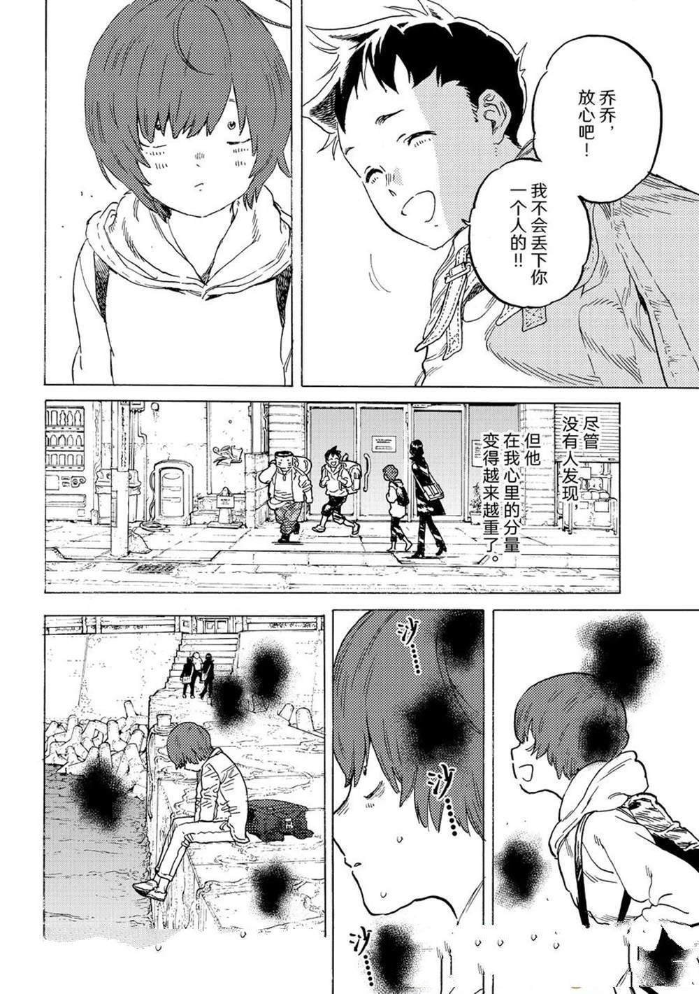 第193.2话