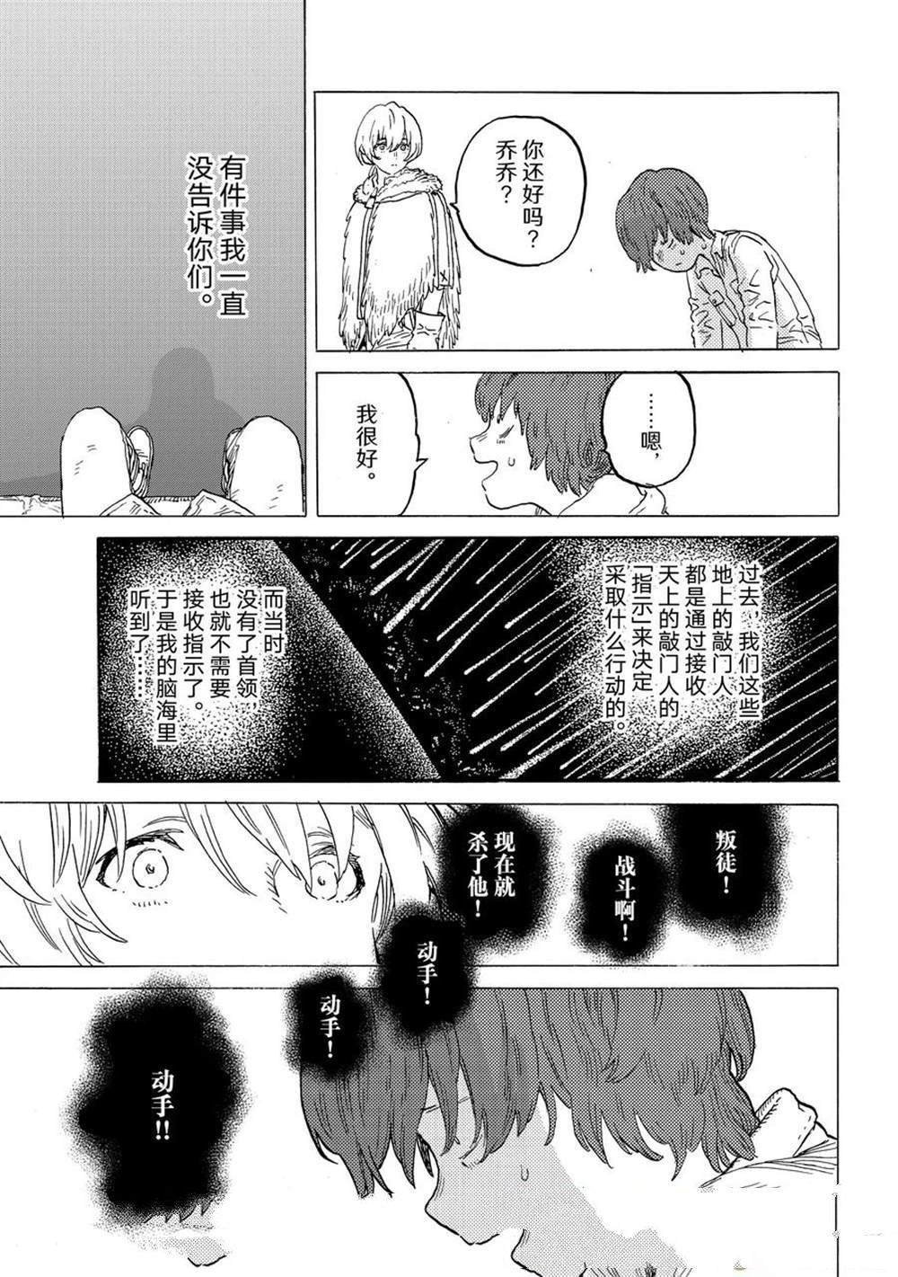 第193.2话
