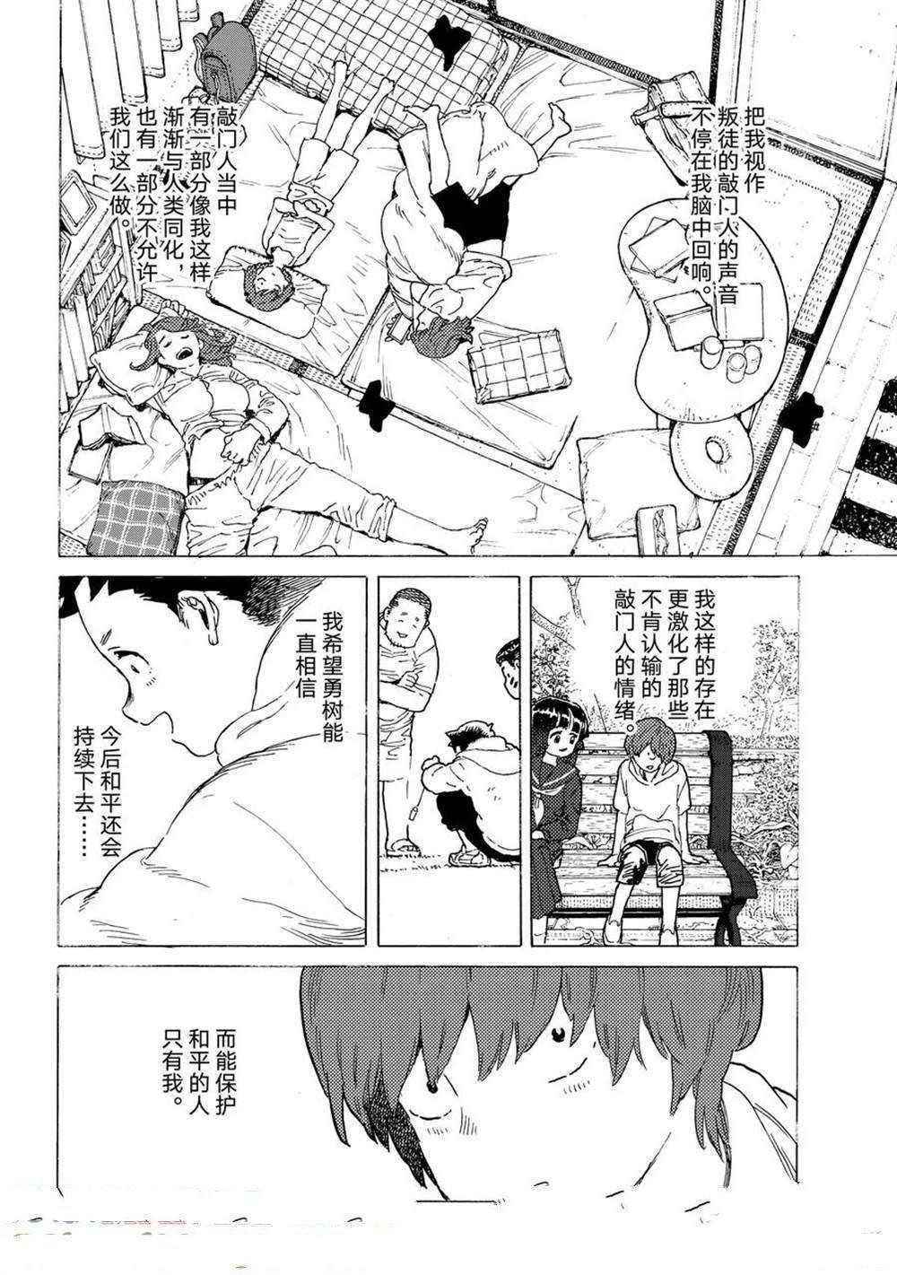 第193.2话